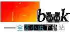特种兵穿越修仙记